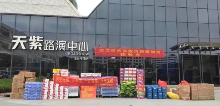 一方有難，八方支援！綠日環境參與韶關洪災捐款捐物，助力抗洪救災！2