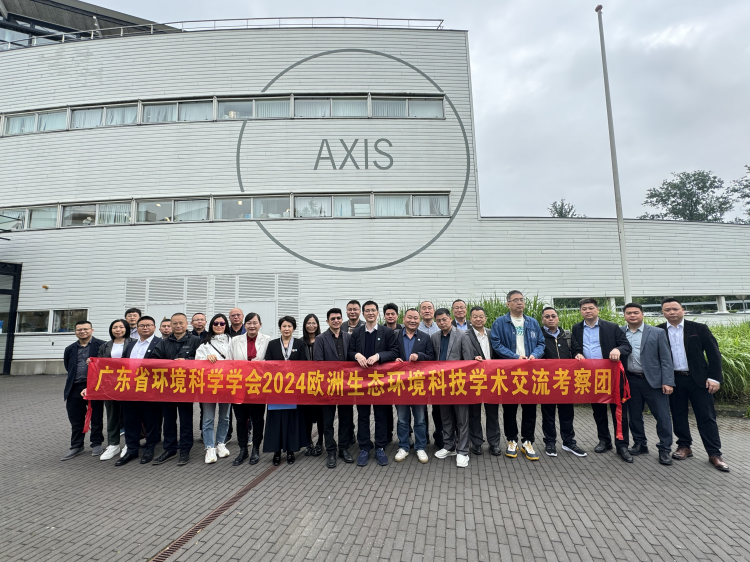 綠日環境董事長和總經理赴荷蘭開展科技學術交流活動