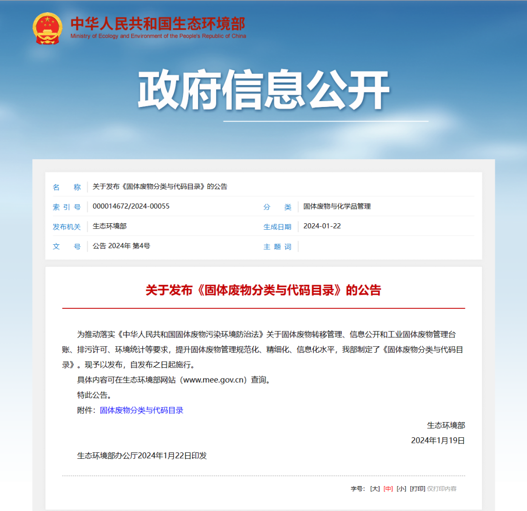 【環保政策】生態環境部印發文件，廢舊鋰電池正式納入固廢管理