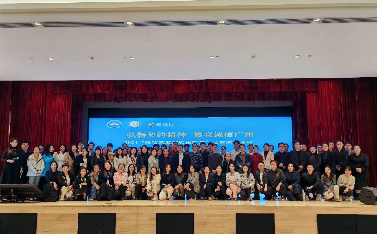 【公司動態】綠日環境參加2024“誠信賦能新質生產力”巡回宣傳活動4