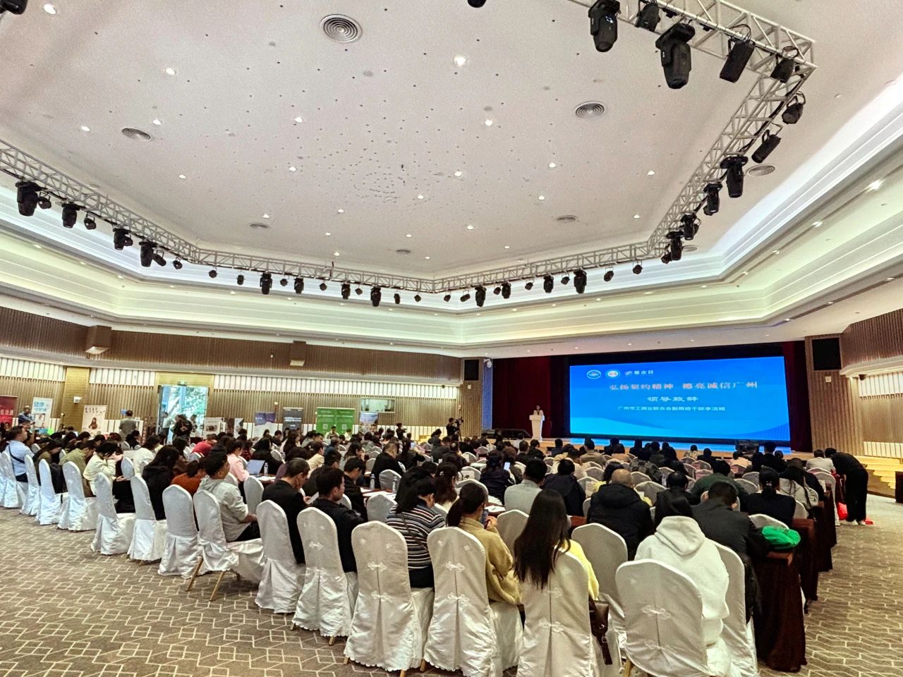 【公司動(dòng)態(tài)】綠日環(huán)境參加2024“誠信賦能新質(zhì)生產(chǎn)力”巡回宣傳活動(dòng)