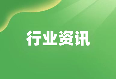 【官方答復(fù)】生態(tài)環(huán)境部：“國家重點監(jiān)控單位”“重點排污單位”“環(huán)境監(jiān)管重點單位”的關(guān)系？