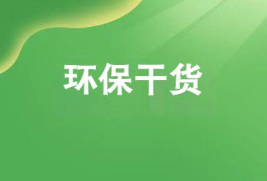 【環保干貨】污水處理MBR工藝常見故障如何處理？